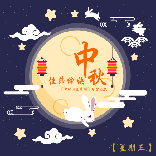 2019年9月11日(星期三)之中獎圖案