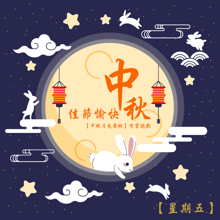 2019年9月13日(星期五)之中獎圖案