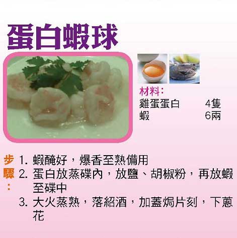 【今日買乜餸】津菜粉絲雲腿湯｜冬菜蒸黃腳｜甘筍絲炒肉片｜蛋白蝦球 