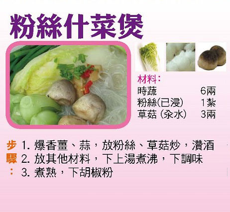 【今日買乜餸】薯仔牛肉湯|粉絲什菜煲|豉汁蒸白鱔|蒜蓉蒸肉餅