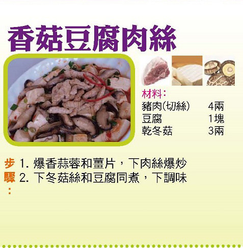 【今日買乜餸】椰子豬骨雞湯|蒜子爆雞球|牛肉粉絲什菜煲 |香菇豆腐肉絲