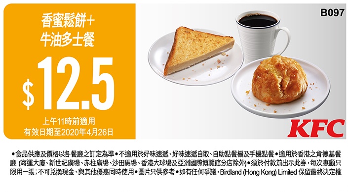 $12.5 香蜜鬆餅 + 牛油多士餐