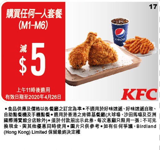M1-M6 一人套餐減$5