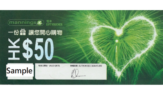 萬寧 50元現金禮券(名額6個),扣除6950長青積分