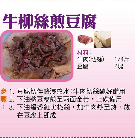 【今日買乜餸】紅棗生魚湯|奇異果炒素肉|豉椒雞片|牛柳絲煎豆腐