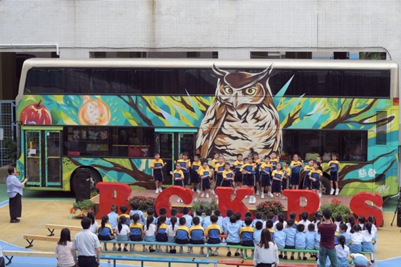 華麗舞台: 佛教慈敬學校將退役巴士翻新，並設小舞台，巴士變為布幕，為學生增添另一表演場地。