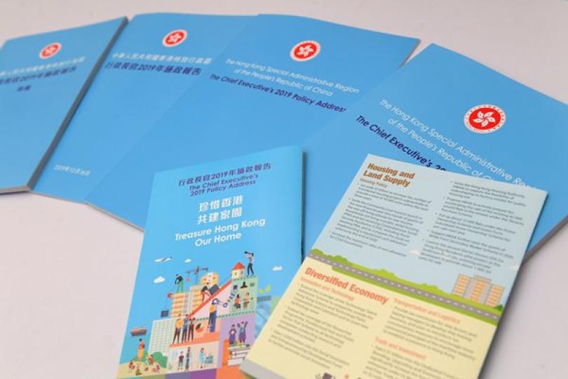 施政報告新措施涵蓋社會多方面