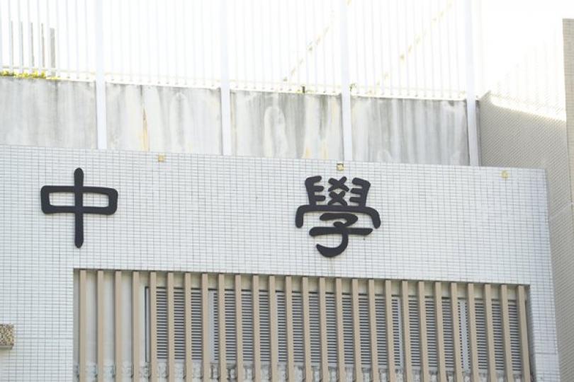 中一自行分配學位安排公布